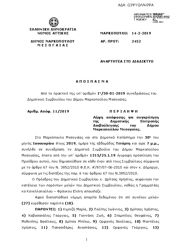 Πρώτη σελίδα του εγγράφου