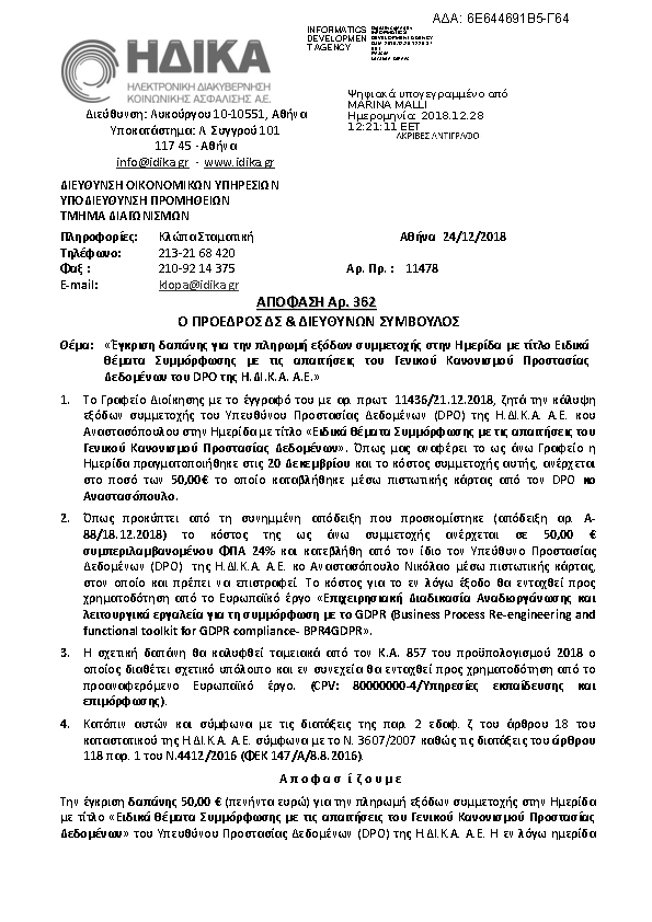 Πληροφορίες και προεπισκόπηση εγγράφου