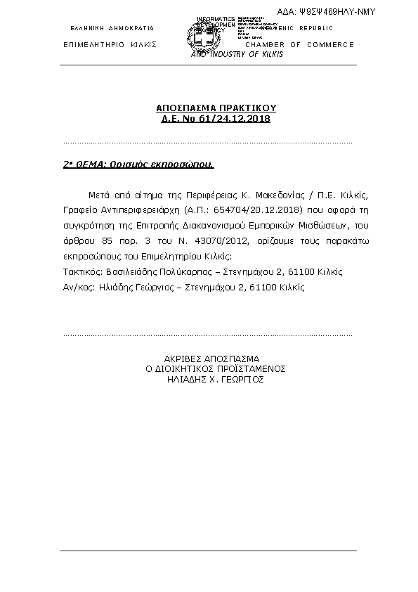 Πληροφορίες και προεπισκόπηση εγγράφου