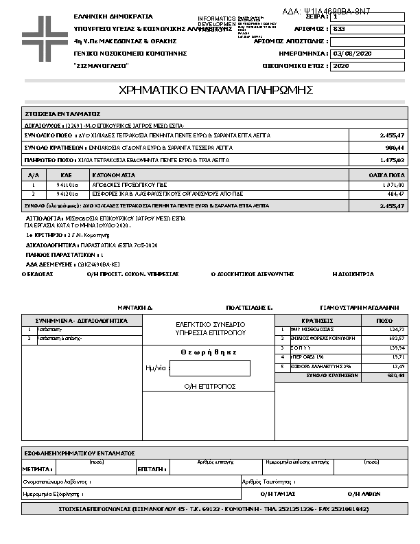 Πληροφορίες και προεπισκόπηση εγγράφου