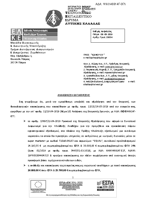 Πληροφορίες και προεπισκόπηση εγγράφου