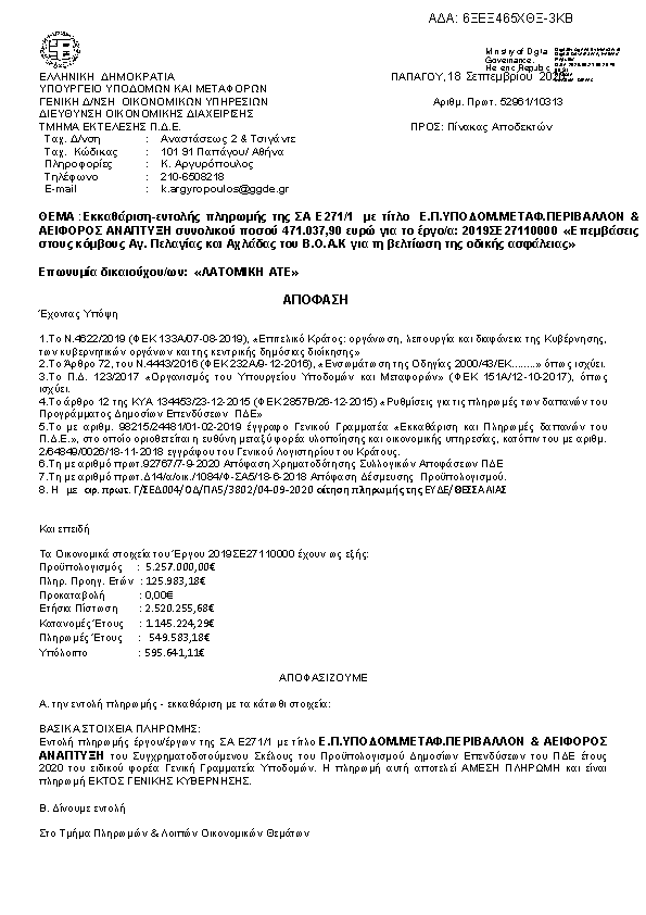 Πληροφορίες και προεπισκόπηση εγγράφου