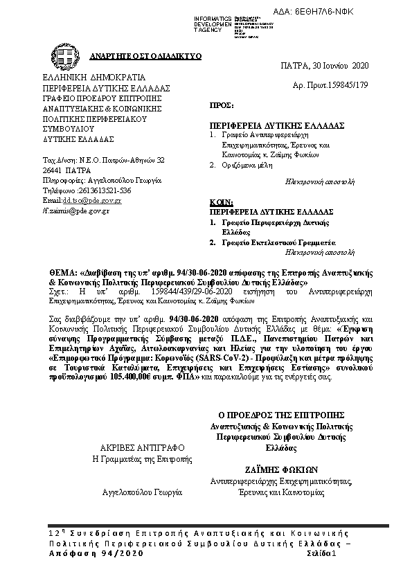 Πληροφορίες και προεπισκόπηση εγγράφου