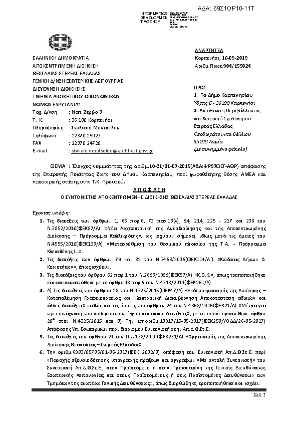 Πληροφορίες και προεπισκόπηση εγγράφου