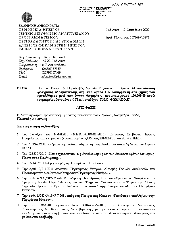 Πληροφορίες και προεπισκόπηση εγγράφου