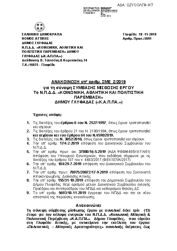 Πρώτη σελίδα του εγγράφου