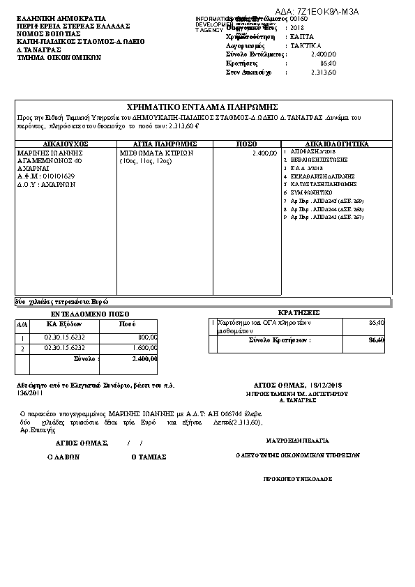 Πληροφορίες και προεπισκόπηση εγγράφου