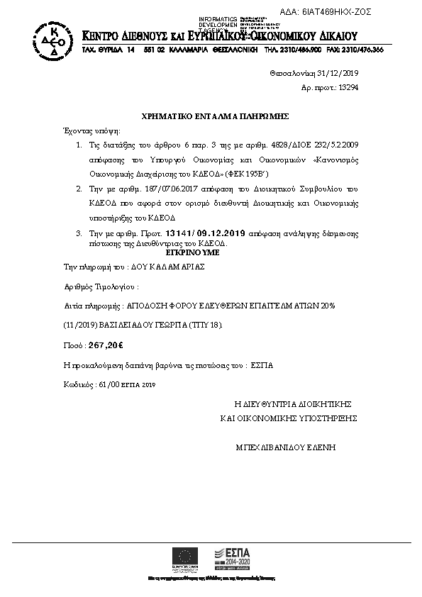 Πληροφορίες και προεπισκόπηση εγγράφου