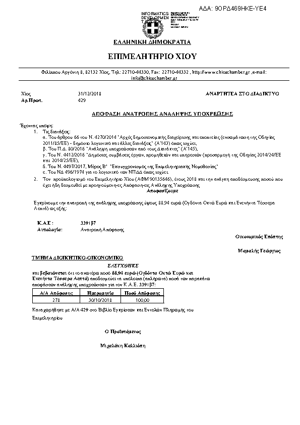 Πληροφορίες και προεπισκόπηση εγγράφου