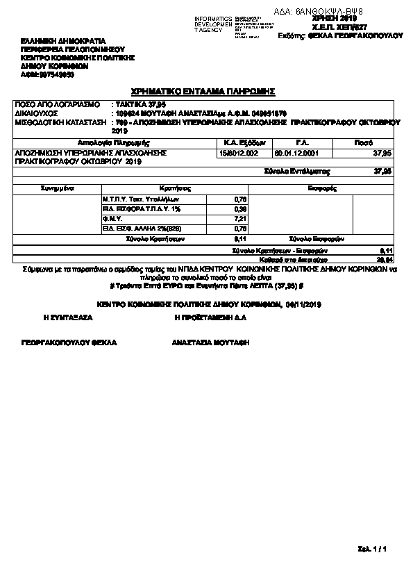 Πληροφορίες και προεπισκόπηση εγγράφου