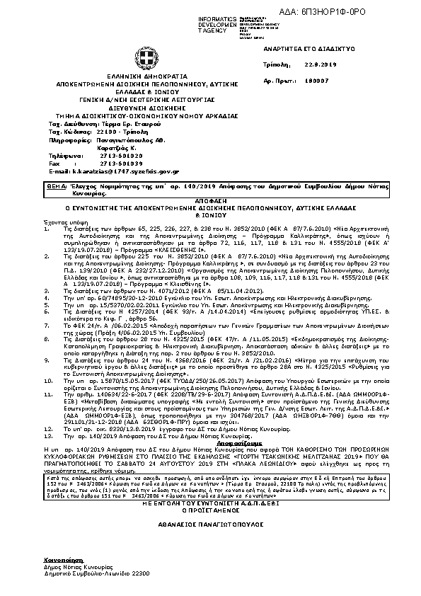 Πληροφορίες και προεπισκόπηση εγγράφου