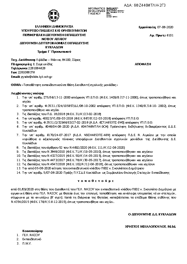 Πληροφορίες και προεπισκόπηση εγγράφου