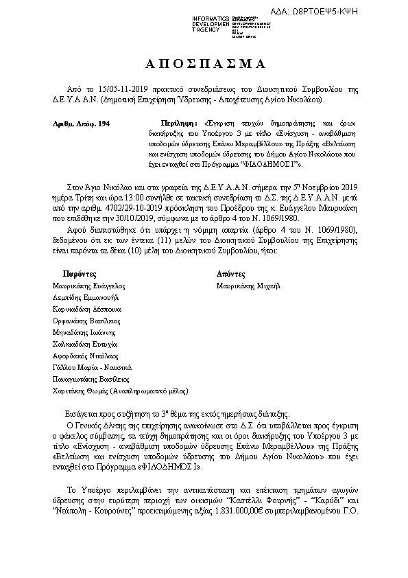 Πρώτη σελίδα του εγγράφου