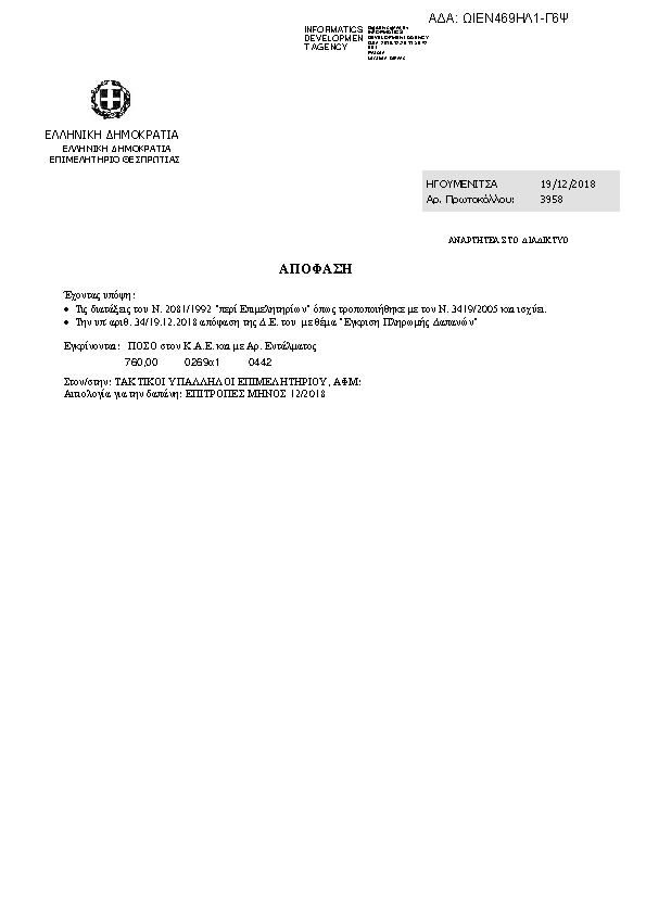 Πληροφορίες και προεπισκόπηση εγγράφου