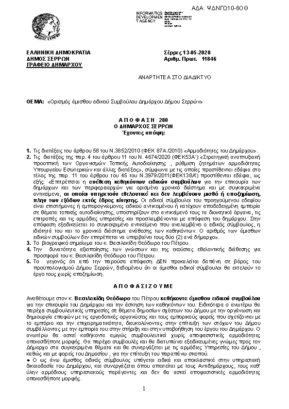 Πρώτη σελίδα του εγγράφου