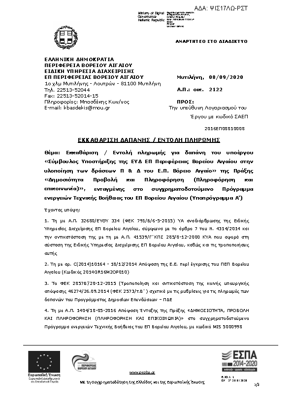 Πληροφορίες και προεπισκόπηση εγγράφου