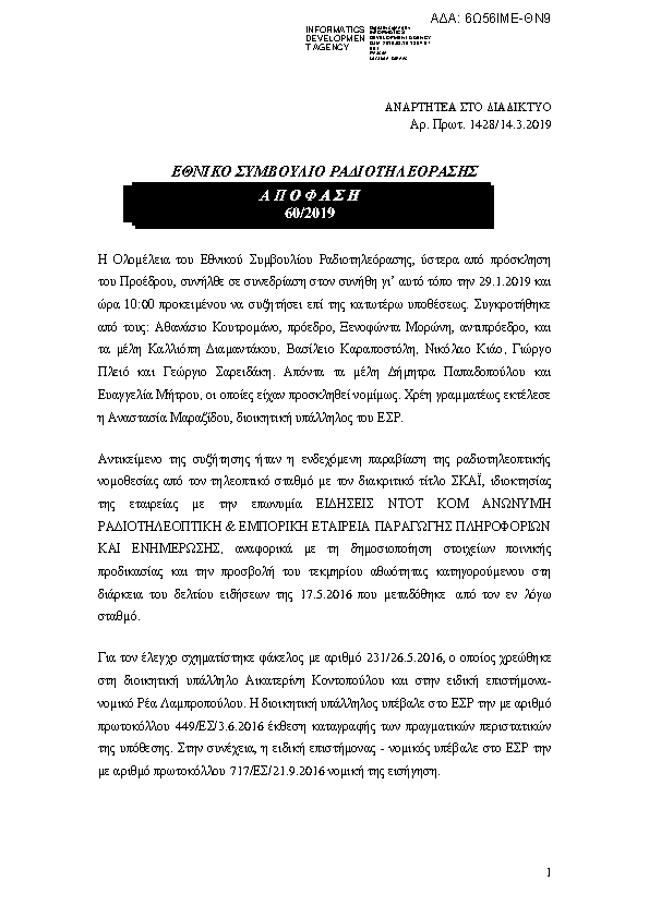 Πρώτη σελίδα του εγγράφου