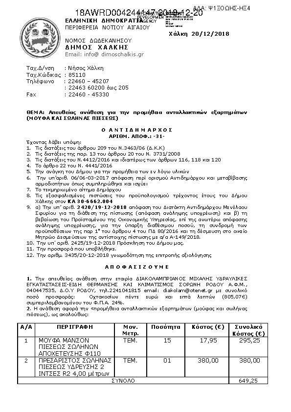 Πληροφορίες και προεπισκόπηση εγγράφου