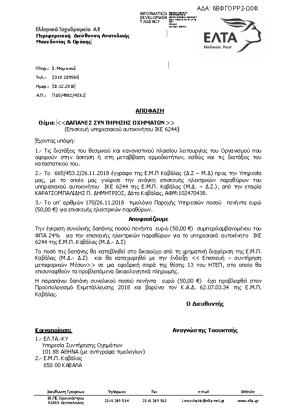 Πληροφορίες και προεπισκόπηση εγγράφου