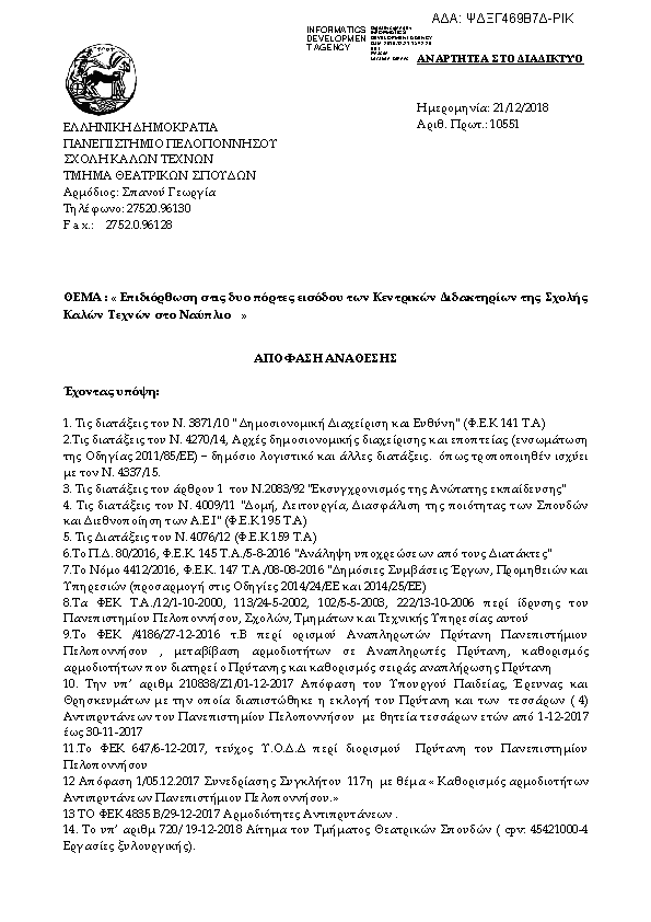 Πληροφορίες και προεπισκόπηση εγγράφου