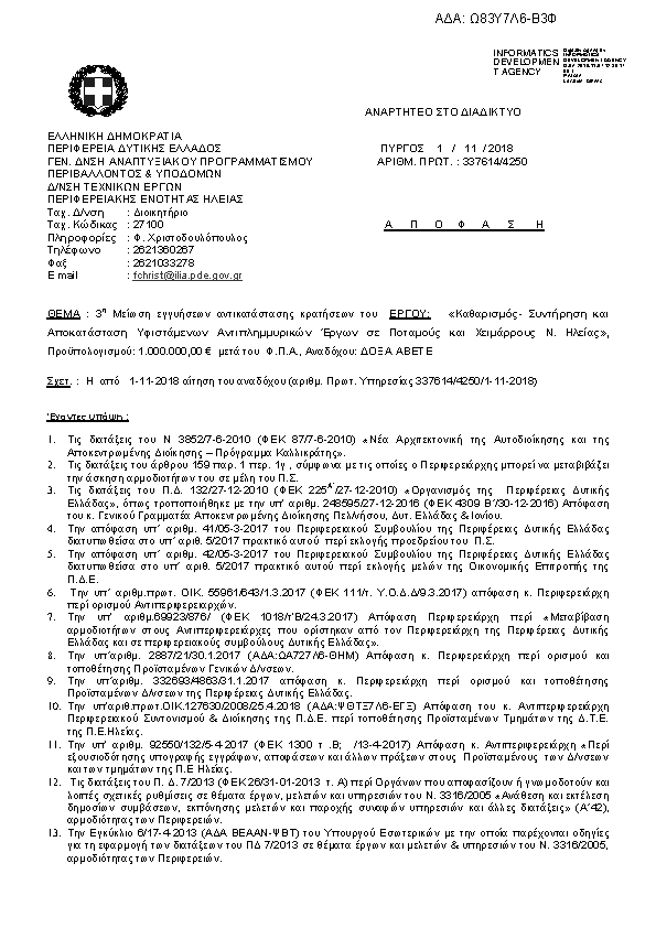 Πληροφορίες και προεπισκόπηση εγγράφου