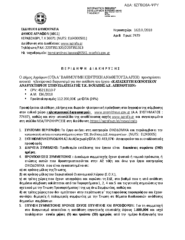 Πληροφορίες και προεπισκόπηση εγγράφου