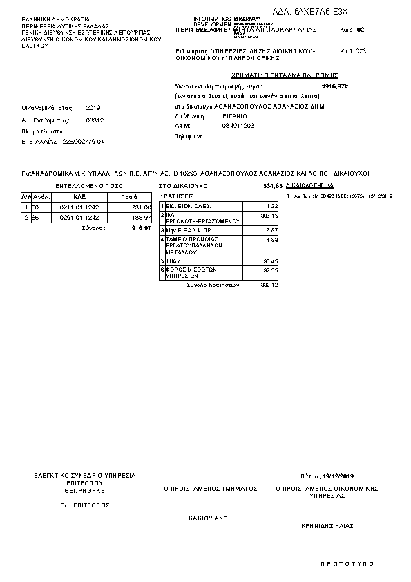 Πληροφορίες και προεπισκόπηση εγγράφου
