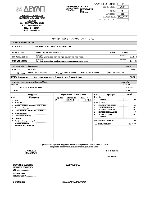 Πληροφορίες και προεπισκόπηση εγγράφου