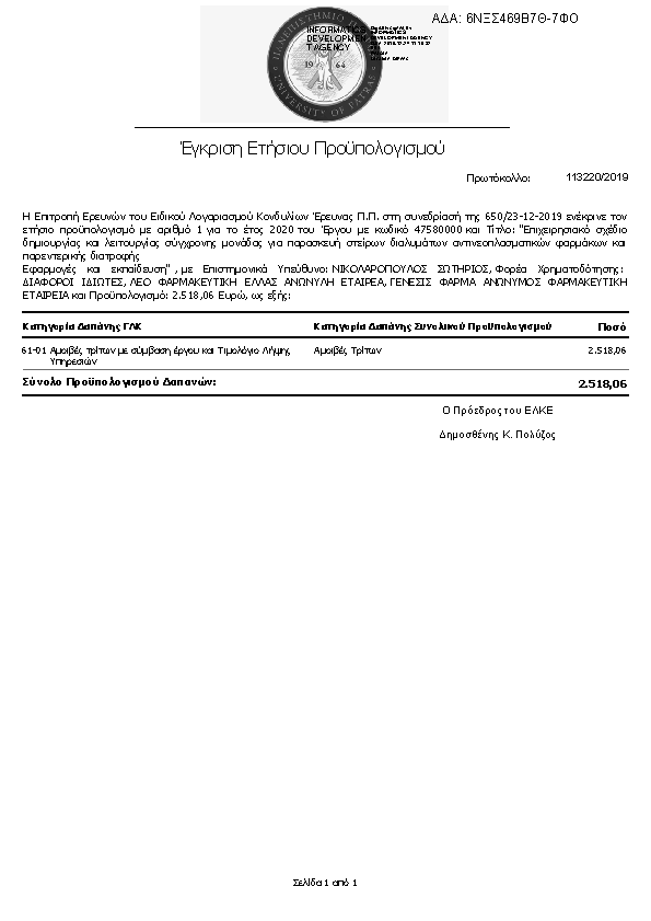 Πληροφορίες και προεπισκόπηση εγγράφου