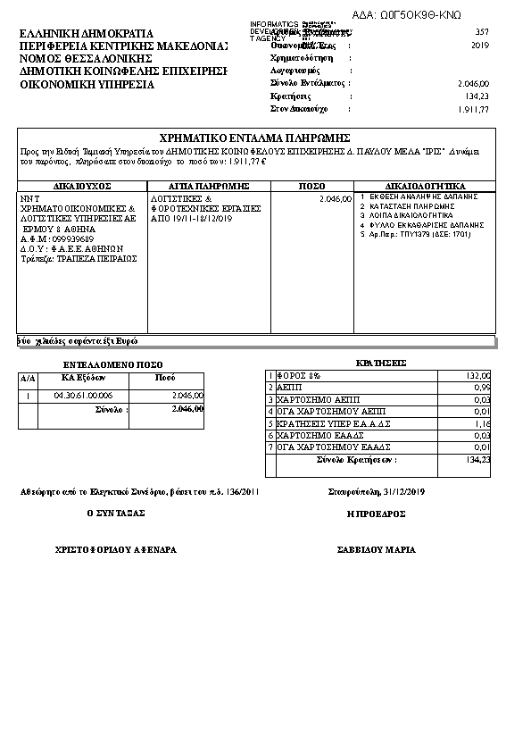 Πληροφορίες και προεπισκόπηση εγγράφου