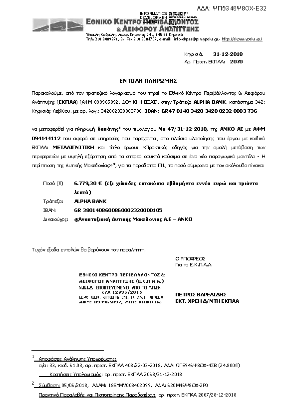 Πληροφορίες και προεπισκόπηση εγγράφου