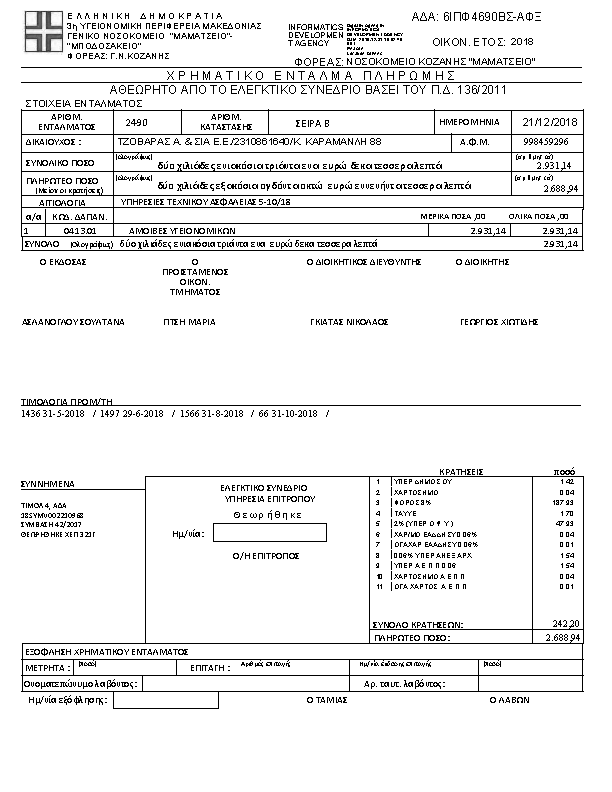Πληροφορίες και προεπισκόπηση εγγράφου
