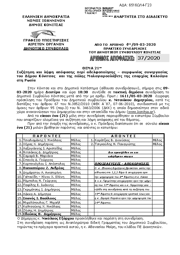 Πρώτη σελίδα του εγγράφου