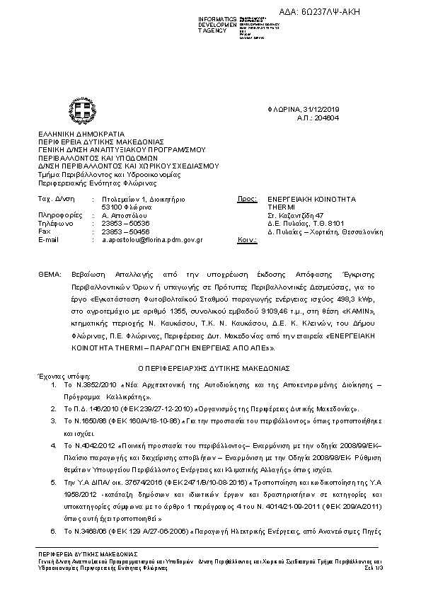 Πληροφορίες και προεπισκόπηση εγγράφου