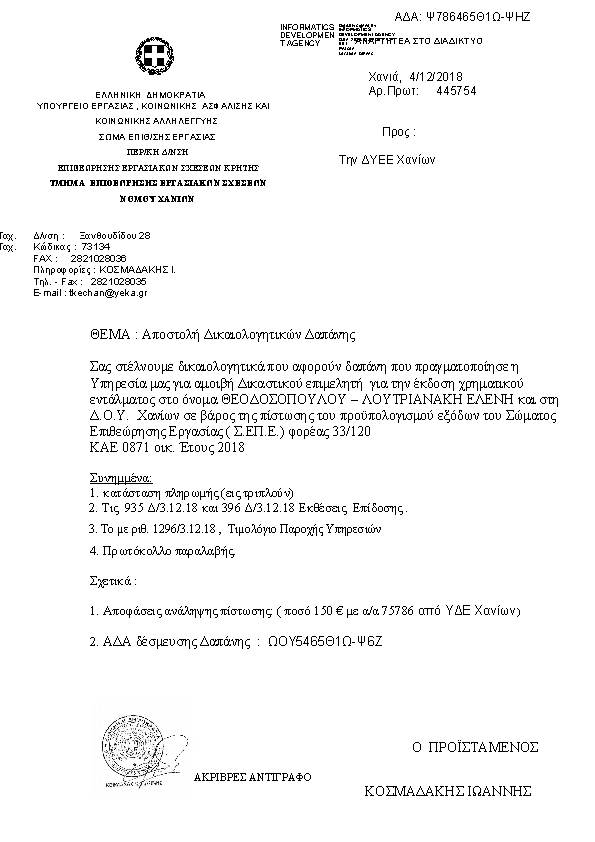 Πληροφορίες και προεπισκόπηση εγγράφου