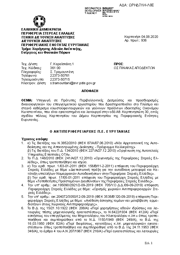 Πληροφορίες και προεπισκόπηση εγγράφου