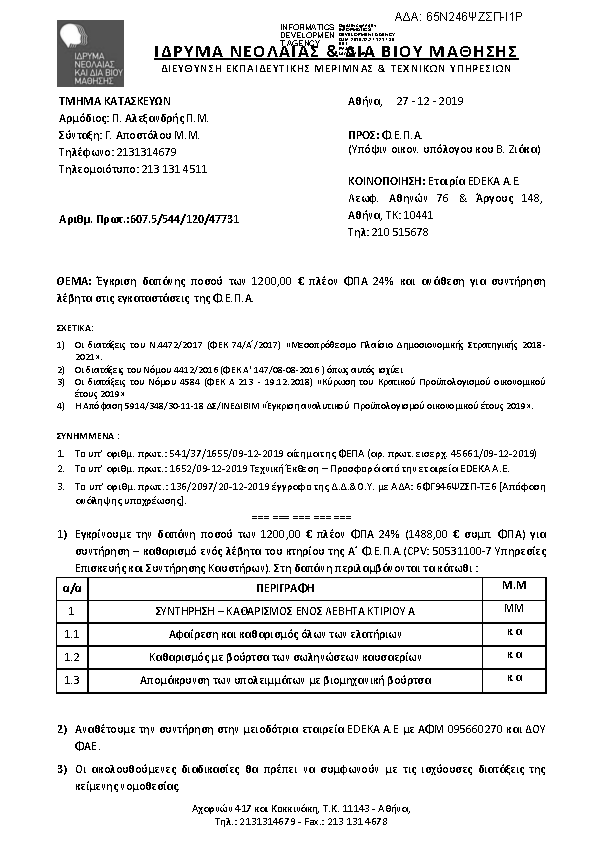 Πληροφορίες και προεπισκόπηση εγγράφου