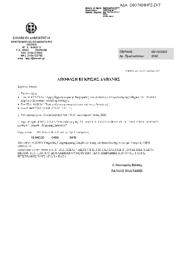 Πληροφορίες και προεπισκόπηση εγγράφου