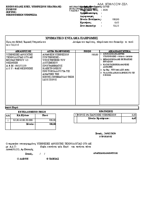 Πληροφορίες και προεπισκόπηση εγγράφου