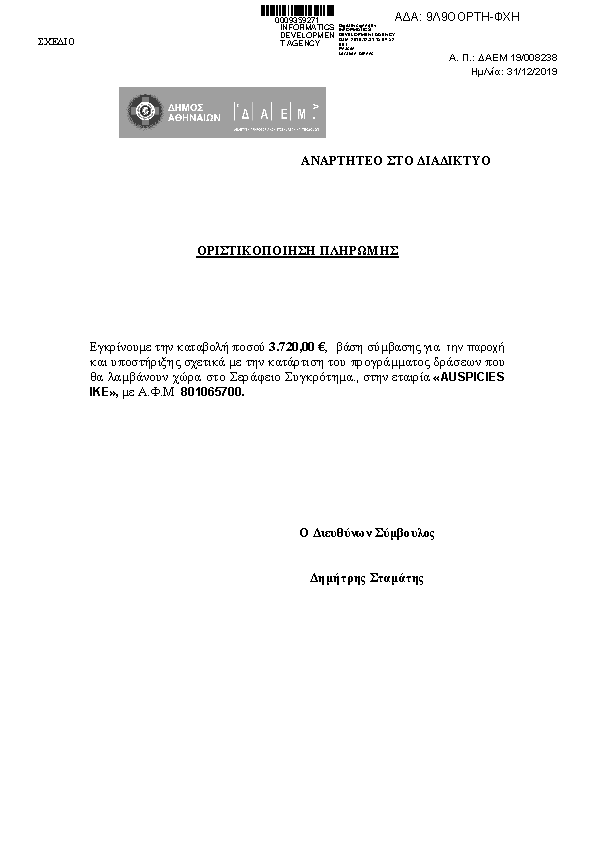 Πληροφορίες και προεπισκόπηση εγγράφου