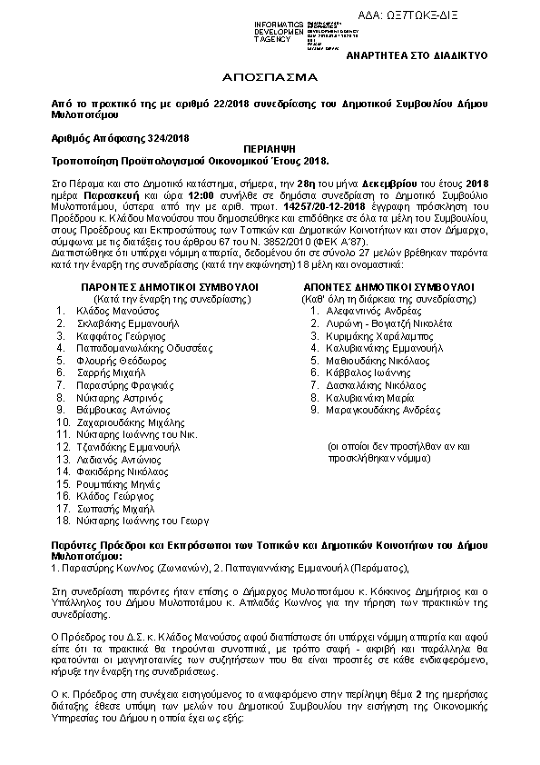 Πληροφορίες και προεπισκόπηση εγγράφου