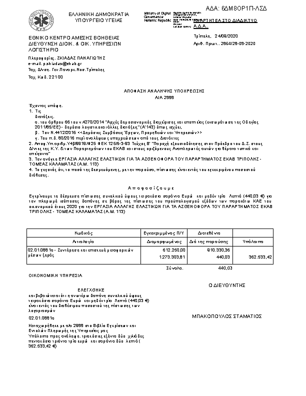 Πληροφορίες και προεπισκόπηση εγγράφου