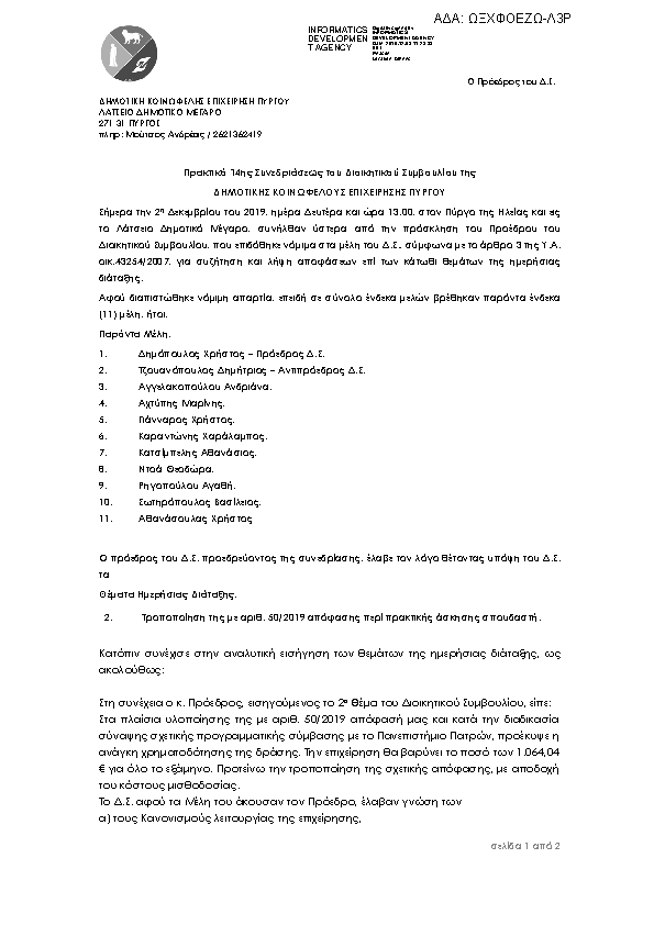 Πληροφορίες και προεπισκόπηση εγγράφου