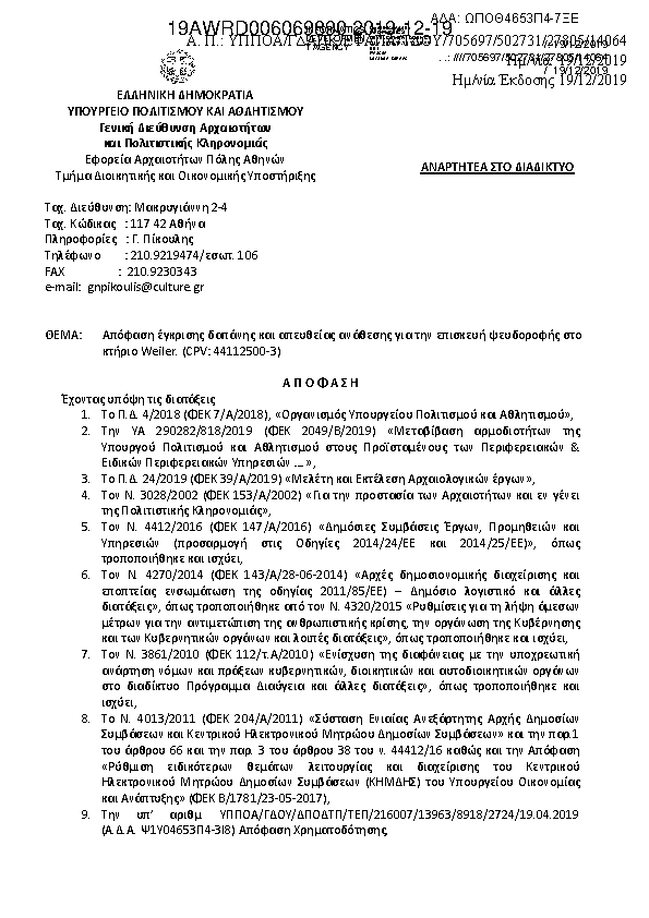 Πληροφορίες και προεπισκόπηση εγγράφου