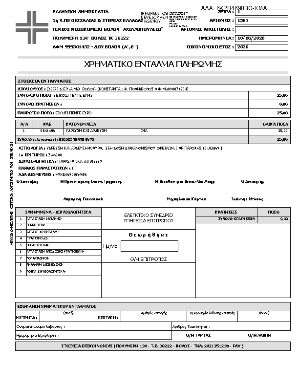 Πληροφορίες και προεπισκόπηση εγγράφου