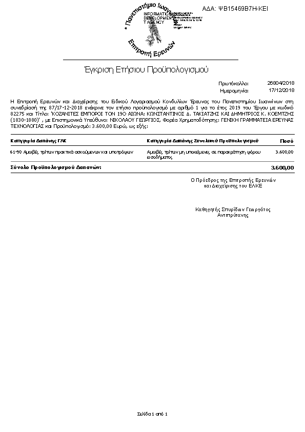 Πληροφορίες και προεπισκόπηση εγγράφου