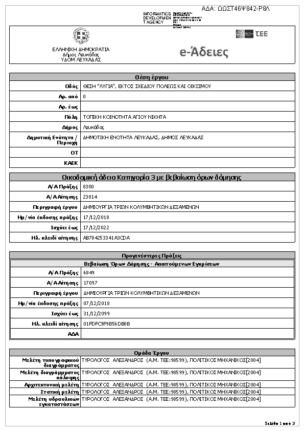 Πληροφορίες και προεπισκόπηση εγγράφου