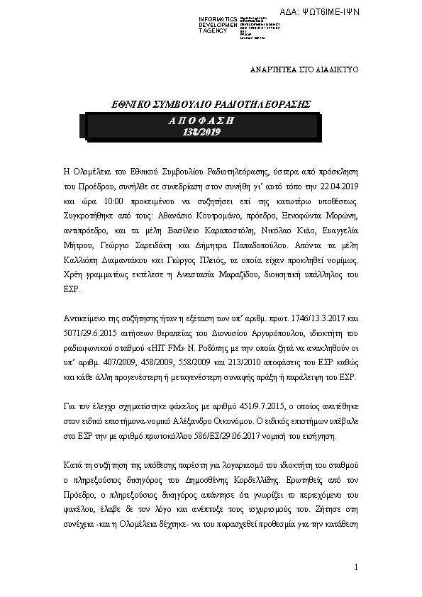 Πρώτη σελίδα του εγγράφου