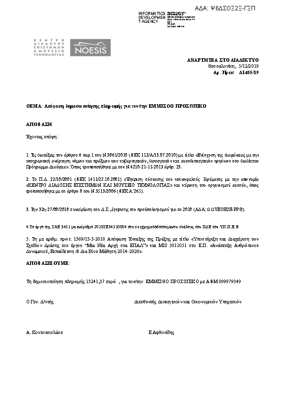 Πληροφορίες και προεπισκόπηση εγγράφου