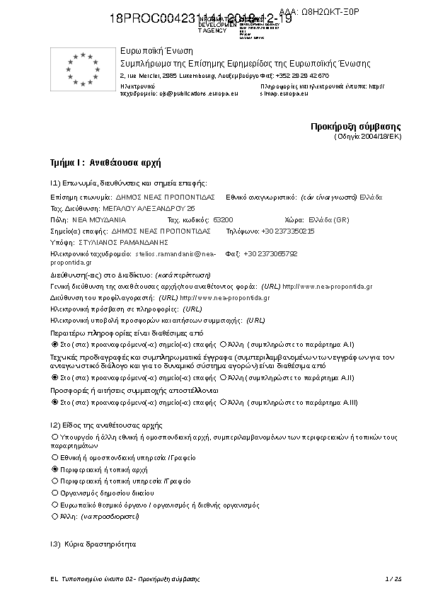 Πληροφορίες και προεπισκόπηση εγγράφου